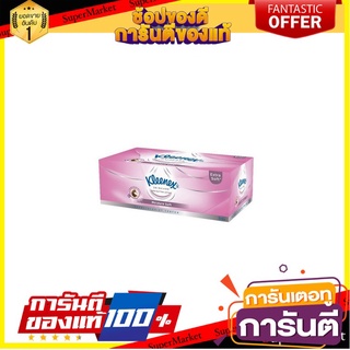 🌞BEST🌞 กระดาษเช็ดหน้าKLEENEX MOISTURE SOFTแพ็ค3 | KLEENEX | 10022381 🚚💨