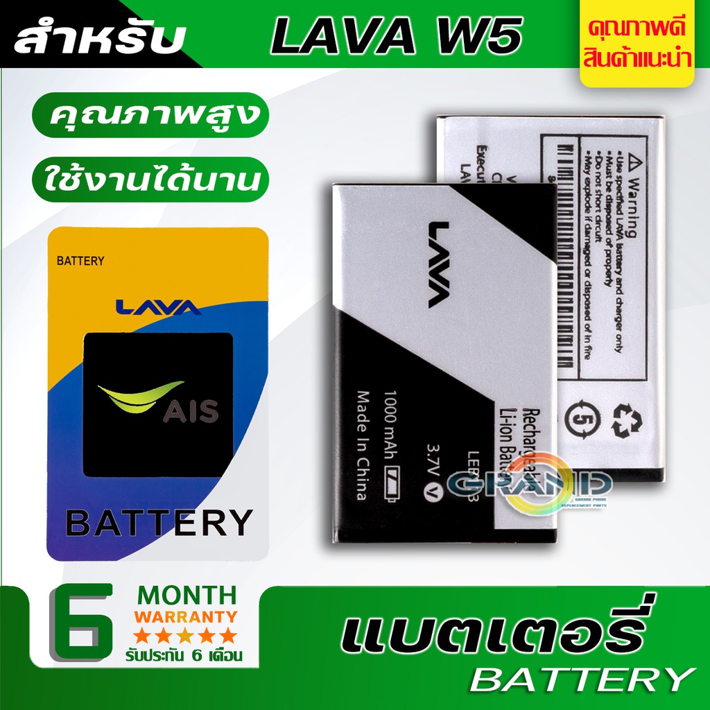 (NEW)NEWแบตเตอรี่ Ais LAVA iris W5,LEB113 Battery แบต ใช้ได้กับ ลาวา LAVAW5,ไอริสW5 มีประกัน 6 เดือน 4ALw