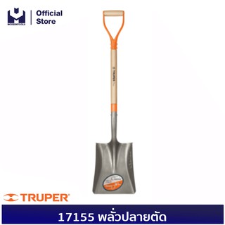 TRUPER 17155 พลั่วปลายตัด (PCY) | MODERNTOOLS OFFICIAL