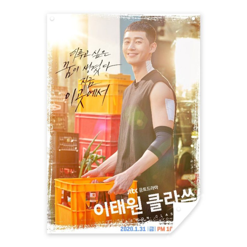 โปสเตอร์หนัง ซีรีย์เกาหลี Itaewon class ธุรกิจปิดเกมส์แค้น