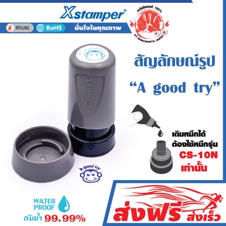 Xstamper ตรายาง การ์ตูน ญี่ปุ่น หมึกในตัว ตรายางหมึกในตัว รูปลิง A Good Try (สีน้ำเงิน) หมึกแห้งเร็ว กันน้ำ เติมหมึกได้