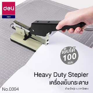 เครื่องเย็บกระดาษ Deli 0394 เย็บได้ 100 แผ่น ( ใช้ลวดเย็บขนาด 23/6 – 23/13 )  ที่เย็บกระดาษ เครื่องเย็บ ที่เย็บ