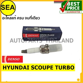 หัวเทียน DENSO K20PR-U11 สำหรับ HYUNDAI SCOUPE TURBO (1ชิ้นต่อกล่อง)