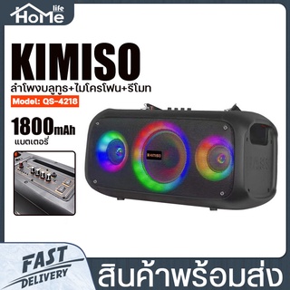 ลำโพง KIMISO QS-4218 ลำโพงคู่ 3นิ้ว+เดี่ยว 6.5นิ้ว แบต1800mA ลำโพง Stereo จอLED ขนาดเล็ก ลำโพงพกพา ลำโพงบลูทูธ