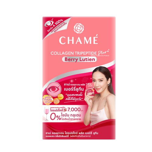 Chame' collagen Tripeptide plus berry Lutein ชาเม่ คอลลาเจน พลัส เบอร์รี่ลูทีน 1 กล่อง 10 ซอง