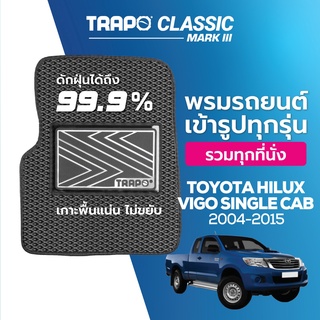 พรมปูพื้นรถยนต์ Trapo Classic Toyota Hilux Vigo Single Cab (2004-2015)