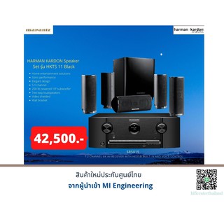 Marantz SR5015+HARMAN KARDON Speaker  Set รุ่น HKTS 11 Black