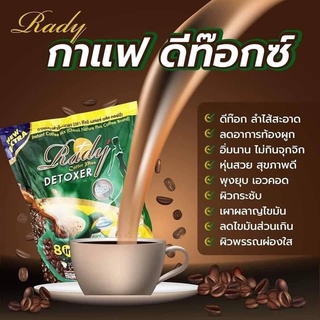 เรดี้คอฟฟี่พลัสดีท็อก ชิโอริ เนเจอร์ พลัส คอฟฟี่ (Rady Coffee Plus Detoxer Chiroii Nature Plus Coffee)