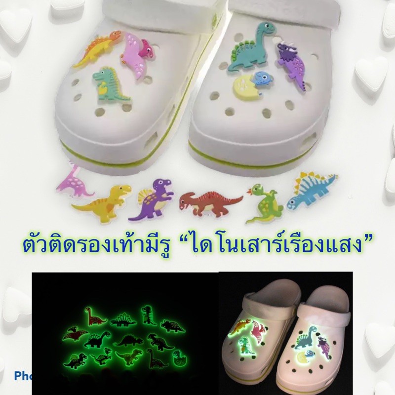 DINO ตัวติดรองเท้ารู “ไดโนเสาร์ น่ารัก ” shoe Charm “CUTE Dino”