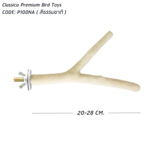 P100 : Classica Premium Bird Toys คอนลับเล็บนก