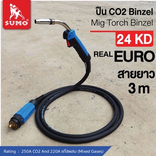 ปืน CO2,ปืน CO2 BINZEL 24KD rear EURO ยาว 3M