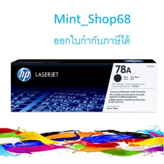 HP 78A (CE278A) ตลับหมึกโทนเนอร์  สีดำ ของแท้