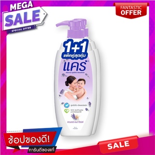 แคร์ ครีมอาบน้ำ ลาเวนเดอร์ 500 มล x 1+1 ผลิตภัณฑ์ดูแลผิวกาย Care lavender liquid soap 500 ml x 1+1