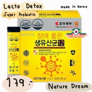 LACTO Detox Super Probiotic Nature Dream🇰🇷2g. (1กล่อง 30ซอง) 179 บาท