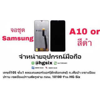 LCD Display​ หน้าจอ​ จอ+ทัช samsung A10