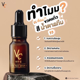 พร้อมส่งแท้💯% เซรั่มวิตซีน้องฉัตร 10ml. วิตซีตัวดัง ยับยั้งสิวลดรอย