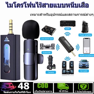 Lavalier Lapel 3.5มม. Mic Wireless Microphone ไมค์ไร้สายหนีบเสื้อ  สำหรับกล้องสมาร์ทโฟน,ไมโครโฟนสำหรับ Youtube,Intervie