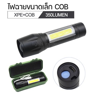 ไฟฉาย ไฟฉายแรงสูง USB ไฟฉายซูมได้ ไฟฉายพกพา ZOOM แสงไฟขาว