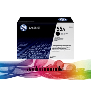 HP 55A (CE255A) TONER LASER ORIGINAL