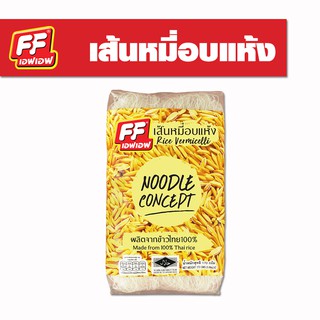 เอฟเอฟ เส้นหมี่อบแห้ง NOODLE CONCEPT