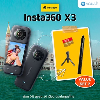 Insta360 X3 โปรโมชั่น พร้อมอุปกรณ์เสริม VALUE SET 2 รับประกันศูนย์ จ่ายผ่านบัตรเครดิตได้