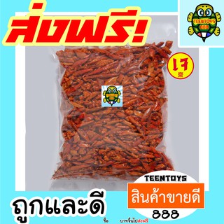 [ลด25% โค๊ต25CCB99] พริกทอดกรอบ พริกทอด พริกทอด 1กิโลกรัม ขนมพริก รสดังเดิม [พร้อมทาน]เกรด AAAผลิตใหม่ตลอด