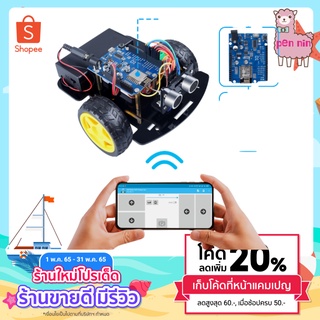 Robot Wireless Remote Control Car Wifi Smart Robot Car โรบอทสมาร์ท RC หุ่นยนต์ไร้สายการควบคุมระยะไกลรถ