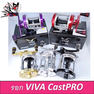 BPFSEP65 ลด65.-รอกตกปลา รอกเบท VIVA CastPro  5000 6000 ตัวใหม่ล่าสุด ตกปลาใหญ่ บึก สวาย สบายมาก มีหมุนซ้าย/หมุนขวา