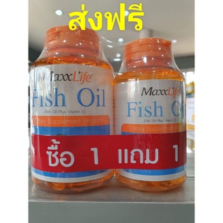 น้ำมันปลา Fish Oil MaxxLife ( 120 แคปซูล ) บำรุงหัวใจ หลอดเลือด กระดูก สมอง ผิวพรรณและสายตา