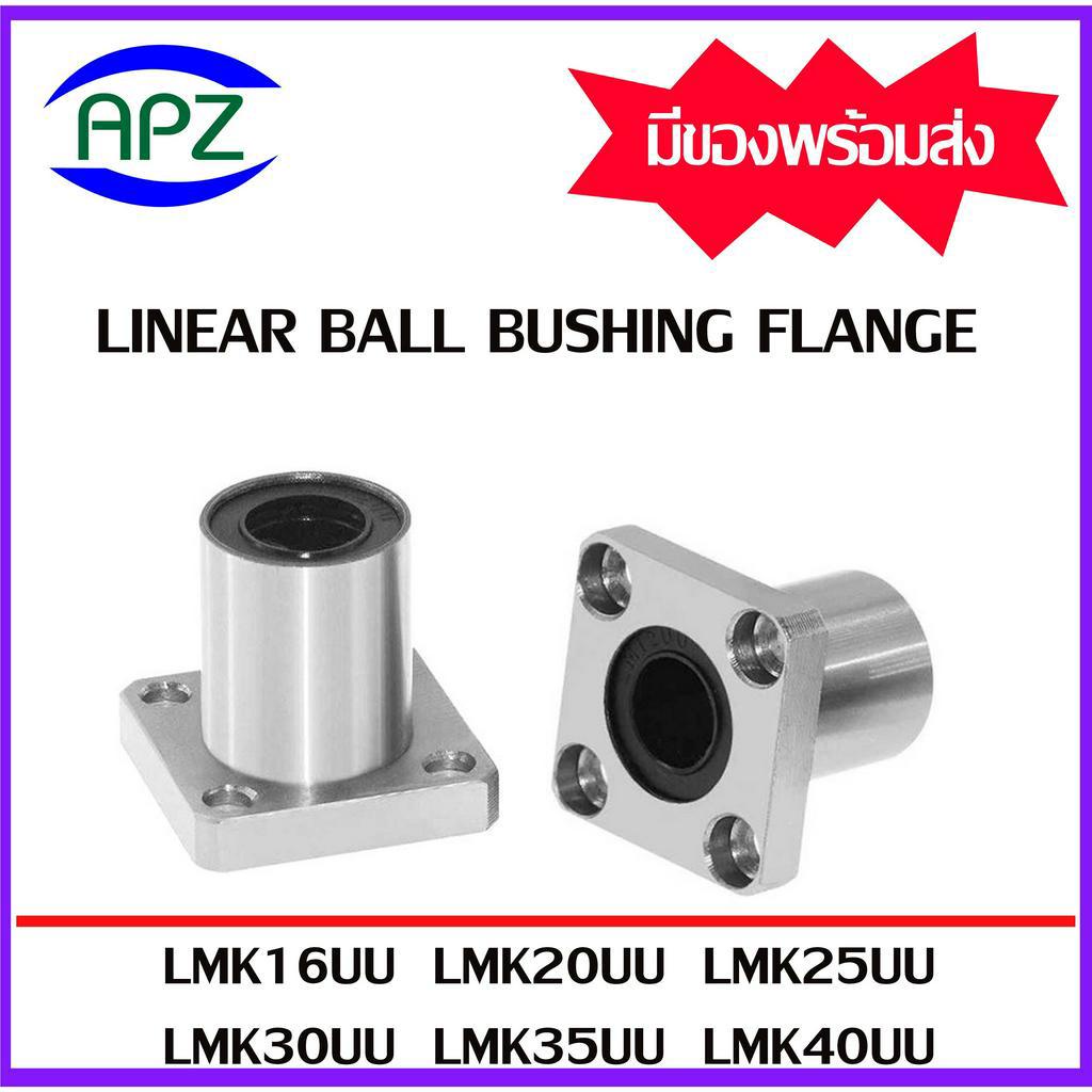 LMK16UU LMK20UU LMK25UU LMK30UU  ( LINEAR BALL BUSHING FLANGE LMK ) ลีเนียร์แบริ่งสไลด์บุชกลม หน้าแป