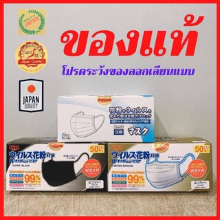 🔥ราคาถูกมาก🔥 หน้ากากนำเข้าจากญี่ปุ่นแท้ รุ่น JN95