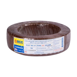 สายไฟ THW สายไฟ THW 60227IEC01 BCC 1x2.5SQ.MM 100 ม. สีน้ำตาล สายไฟ งานระบบไฟฟ้า ELECTRIC WIRE THW BCC 60227IEC01 1X2.5S