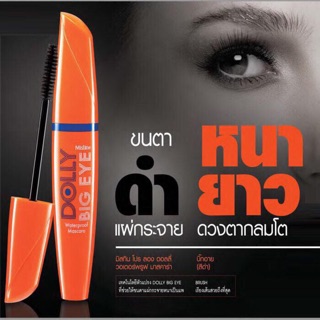 แท้ สคบ ไทย ระวัง ของปลอมลระบาด มาสคาร่ามิสทีน Mistine Dolly Big Eye Mascara