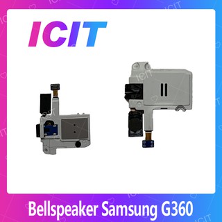 Samsung Core Prime G360/G361 อะไหล่ลำโพงกระดิ่ง ลำโพงตัวล่าง Bellspeaker (ได้1ชิ้นค่ะ) ICIT 2020