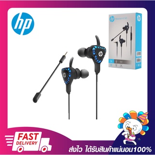 หูฟัง หูฟังเกมมิ่ง หูฟังมือถือ HP H150 Gaming IN EAR แจ็ค 3.5mm. ไมโครโฟนถอดออกปรับได้ 360 องศา รับประกัน 2 ปี