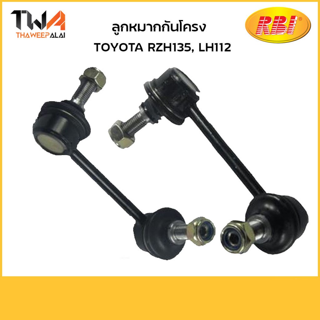 RBI (คู่)  ลูกหมากกันโคลง RZH135, / T2766FL T2766FR 48810-26010