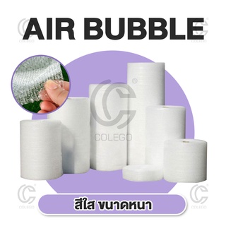 Airbubble  แอร์บับเบิลกันกระแทก สีใส หนา40แกรม บับเบิลราคาโรงงาน