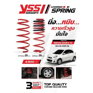 สปริง YSS NISSAN MARCH / ALMERA ▪️ส่งฟรี ▪️รับประกัน 3​ ปี