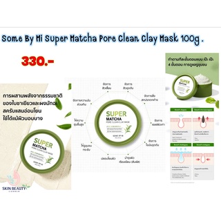 Some By Mi Super Matcha Pore Clean Clay Mask 100g