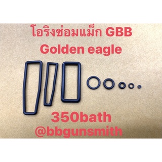 ชุดโอริง สำหรับซ่อมแม็กกาซีนMสี่  ค่ายที่ใช้ได้ Golden eagle - WA