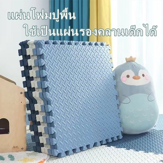 60*60ซม X 1.2ซม เสื่อคลานเด็ก, เสื่อปริศนาเติมโฟม EVA 1.2 ซม., หมอนอิงและแผ่นกั้น, เสื่อปริศนา, เสื่อห้องนอน, เสื่อโฟม