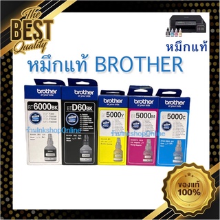 หมึกแท้ BROTHER  BT D60BK +BT6000BK +BT5000 ใช้กับรุ่น DCP-T310,DCP-T510W,DCP-T710W,MFC-T810W