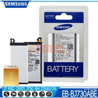แบตเตอรี่ แบตเตอรี่ Samsung Galaxy J7 Pro J730 SM-J730H รุ่น EB-BJ730ABE