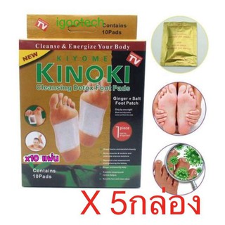 [5กล่อ]Gold New Kinoki Detox Foot Pad ใหม่แผ่นแปะเท้าสีทอง ตัวยาเข้มข้นกว่าเดิม แผ่นแปะเท้าดูดสารพิษกล่องละ 10 แผ่น