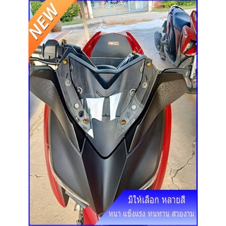 ชิว XMAX ทรงเล็กซิ่ง ใหม่ล่าสุด