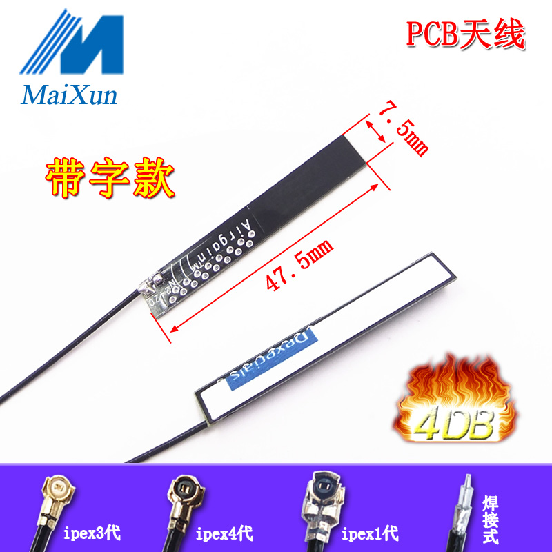 ((จํานวนมากและราคาที่ยอดเยี่ยม) 2.4g 4db เสาอากาศ PCB ในตัวโมดูล wifi บลูทูธกําลังสูงเสาอากาศอากาศรอบทิศทาง ipex1/3/4 Generation ราคา ถูกที่สุด ดีลบีเคเค แกลเลอรีภาพที่ 7