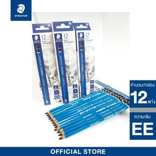 [ ใส่ OFFI198 ลด15%] STAEDTLER ดินสอเขียนแบบ สเต็ดเลอร์ ใส้ดินสอ EE บรรจุ 12 แท่ง