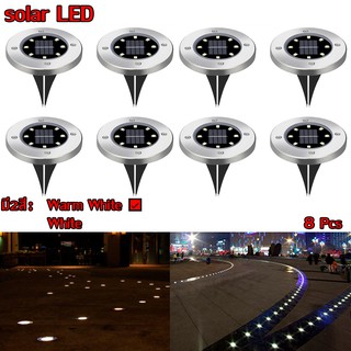 Solar Garden Light 8LED โคมไฟตกแต่งสนามหญ้า ฝังพื้นโซล่าเซลล์พลังงานแสงอาทิตย์ จำนวน8ชิ้น (Warm white - สีเหลืองนวล)