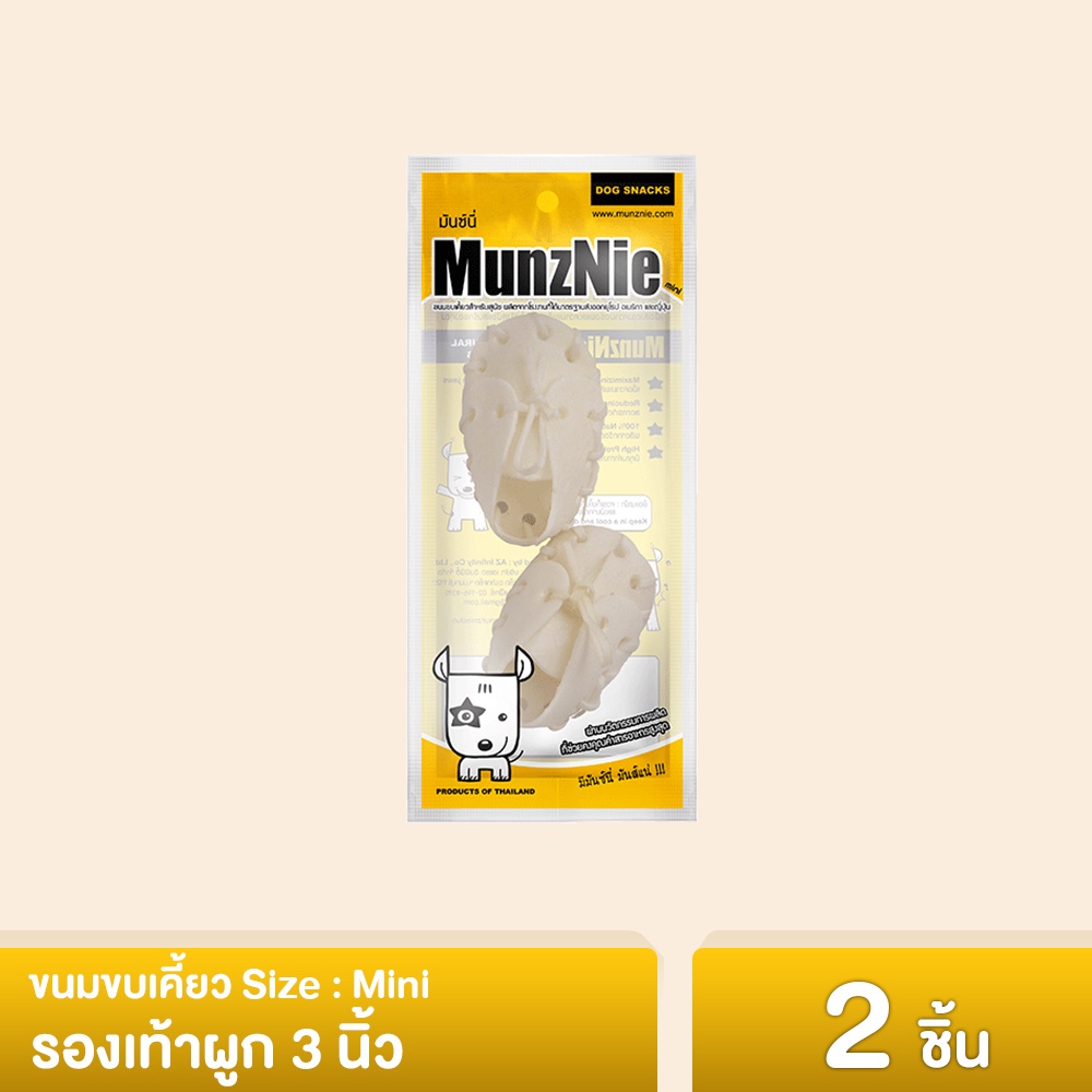 MUNZNIE ขนมสุนัขมันซ์นี่ mini รองเท้าผูก 3 นิ้ว/ 2 ชิ้น||MS016