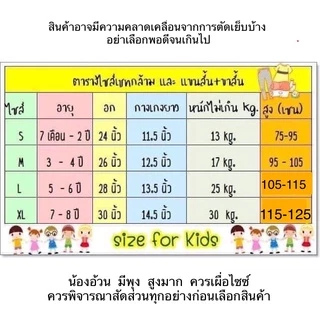 🔥ชุดเซ็ตเด็กผู้ชายลายการ์ตูนเท่ เท่ ผ้าคอตตอน🔥 S M L XL 🔥